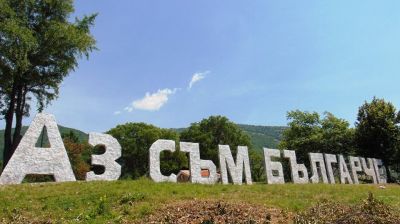 Комплекс "Аз съм българче" - Art Angelovi (Арт Ангелови) - Стамболийски, Пловдив, Благоевград, Бургас, Варна,Велико Търново, Габрово, Монтана, Пазарджик, Перник, Пловдив, Русе, Сливен, Смолян, София, Стара Загора, Ямбол