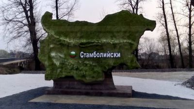 Паметник град Стамболийски 2016 г - Art Angelovi (Арт Ангелови) - Стамболийски, Пловдив, Благоевград, Бургас, Варна,Велико Търново, Габрово, Монтана, Пазарджик, Перник, Пловдив, Русе, Сливен, Смолян, София, Стара Загора, Ямбол