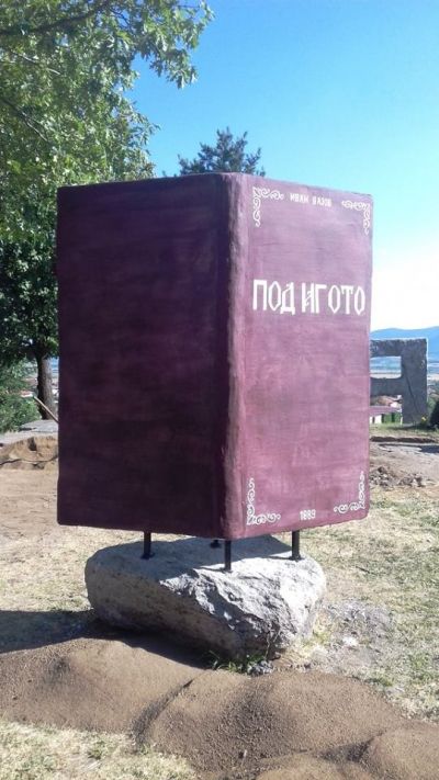 Комплекс "Аз съм българче", гр. Сопот - Art Angelovi (Арт Ангелови) - Стамболийски, Пловдив, Благоевград, Бургас, Варна,Велико Търново, Габрово, Монтана, Пазарджик, Перник, Пловдив, Русе, Сливен, Смолян, София, Стара Загора, Ямбол